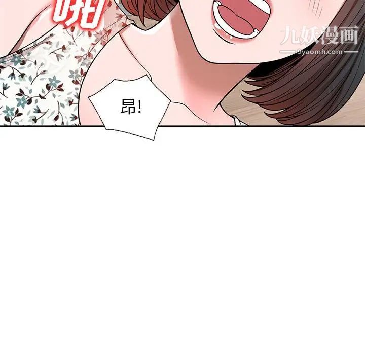 《家教老师不教课》漫画 第3話