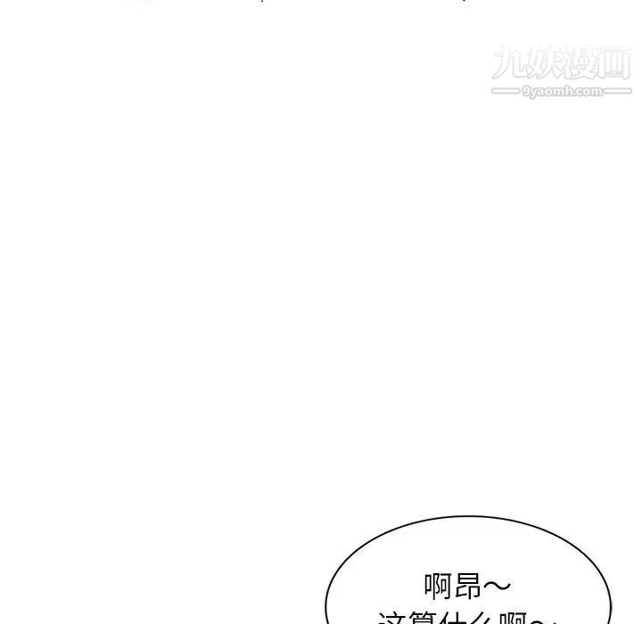 《家教老师不教课》漫画 第3話