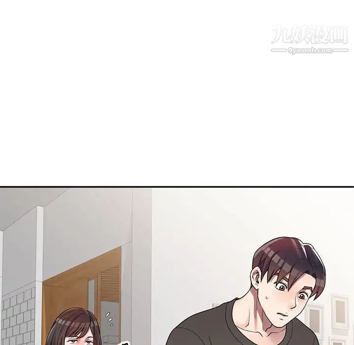 《家教老师不教课》漫画 第3話