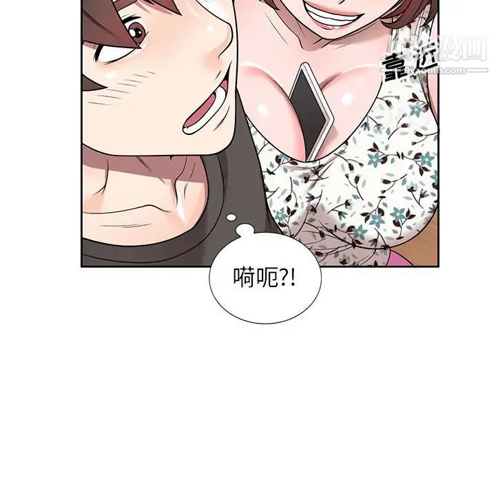 《家教老师不教课》漫画 第3話