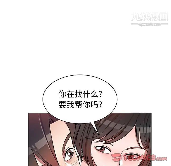 《家教老师不教课》漫画 第3話