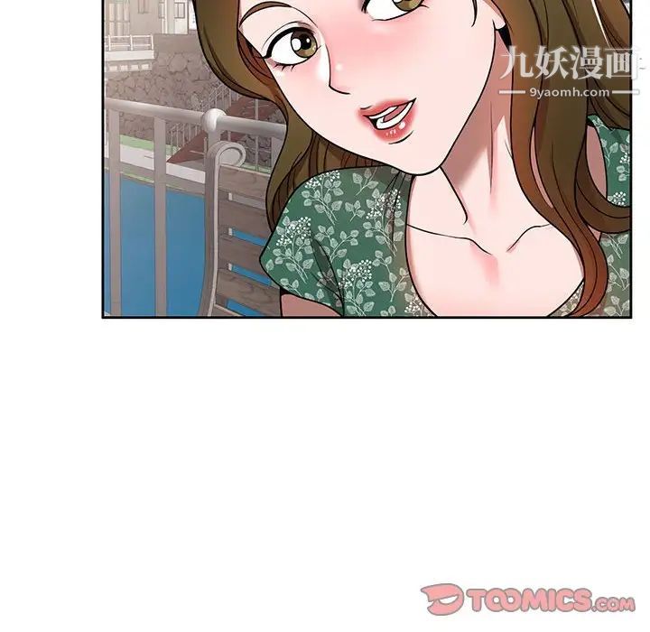 《家教老师不教课》漫画 第3話