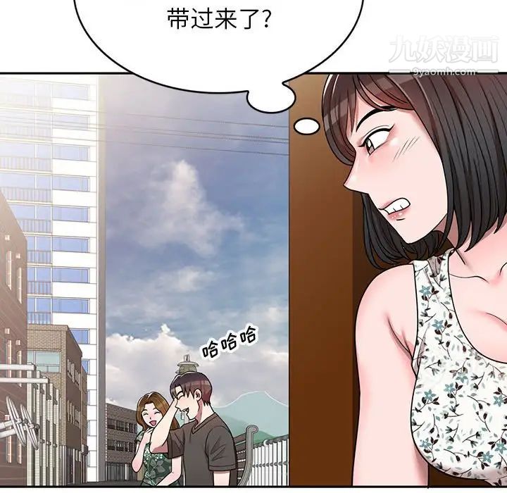 《家教老师不教课》漫画 第3話