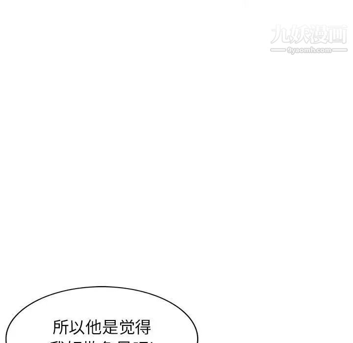 《家教老师不教课》漫画 第3話