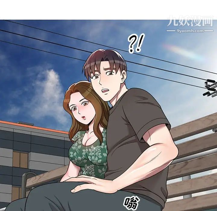 《家教老师不教课》漫画 第3話