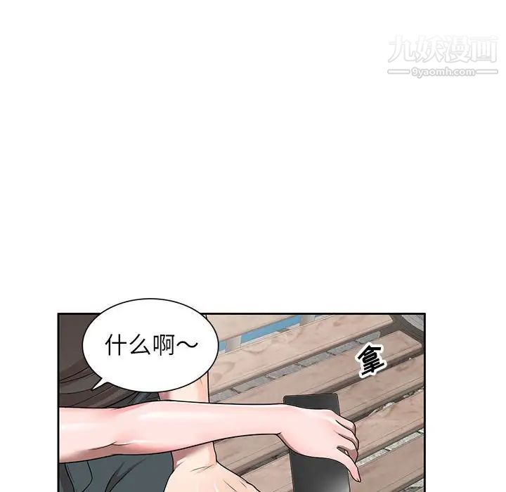 《家教老师不教课》漫画 第3話