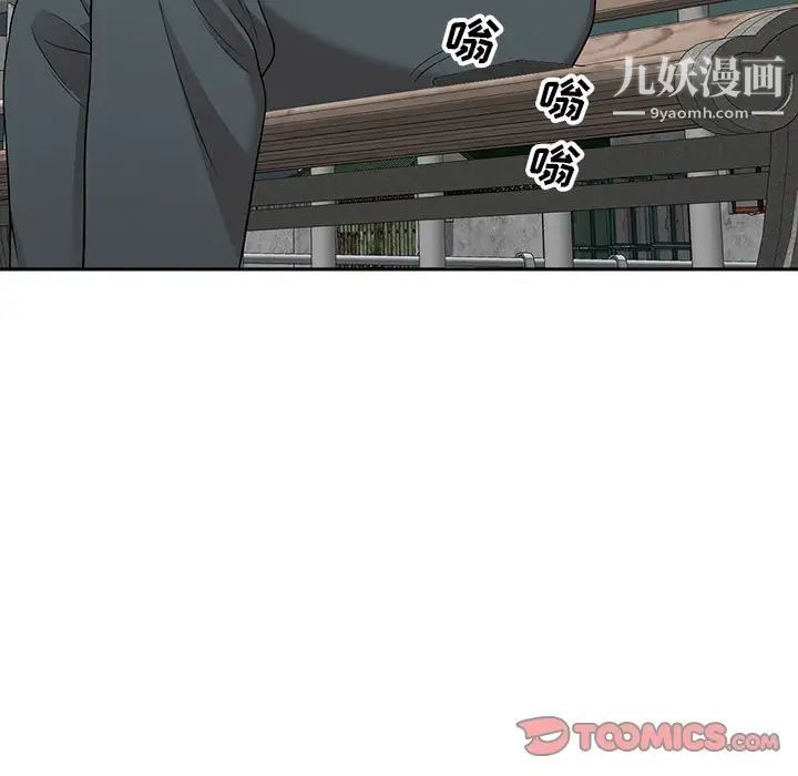 《家教老师不教课》漫画 第3話