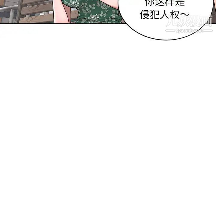 《家教老师不教课》漫画 第3話