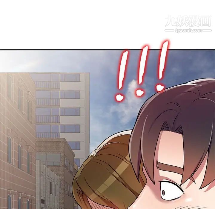 《家教老师不教课》漫画 第3話