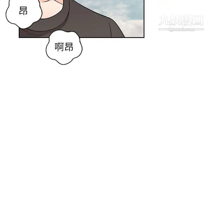 《家教老师不教课》漫画 第3話