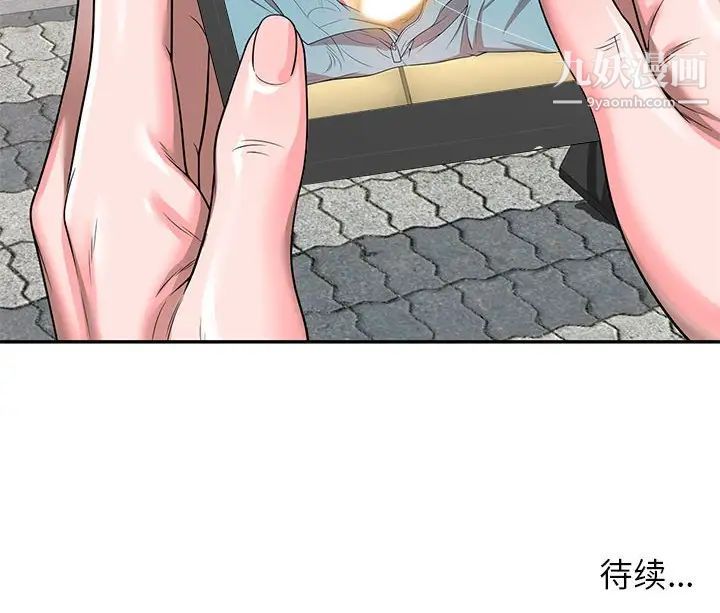 《家教老师不教课》漫画 第3話