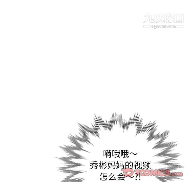 《家教老师不教课》漫画 第3話