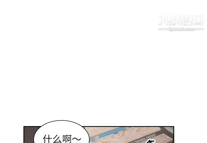 《家教老师不教课》漫画 第4話