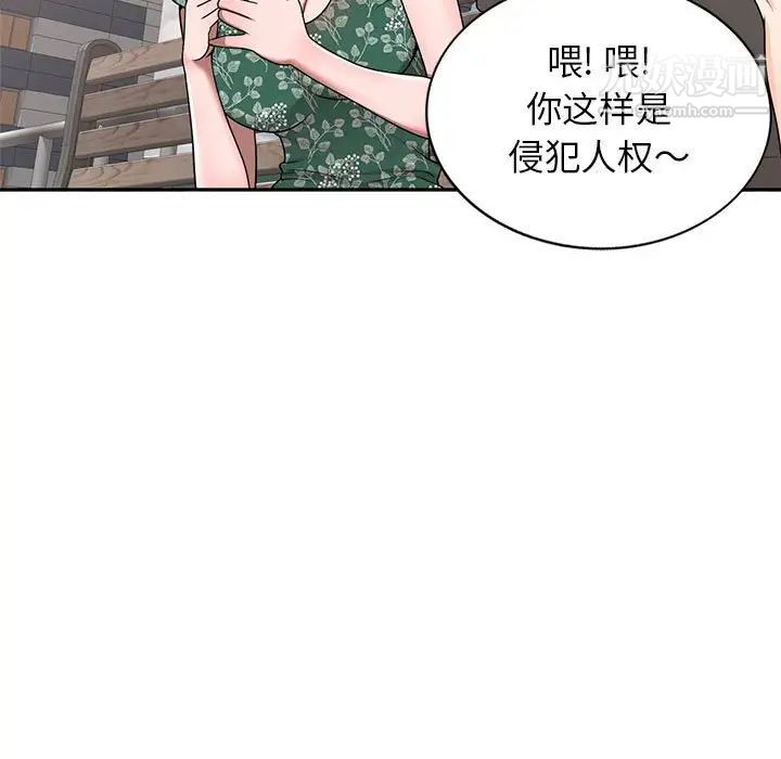 《家教老师不教课》漫画 第4話