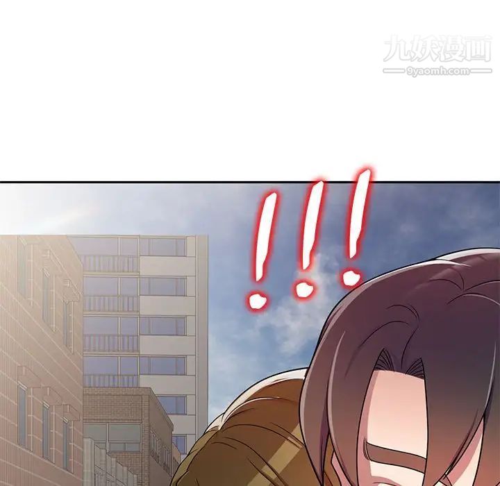 《家教老师不教课》漫画 第4話