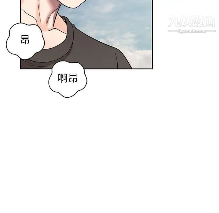 《家教老师不教课》漫画 第4話
