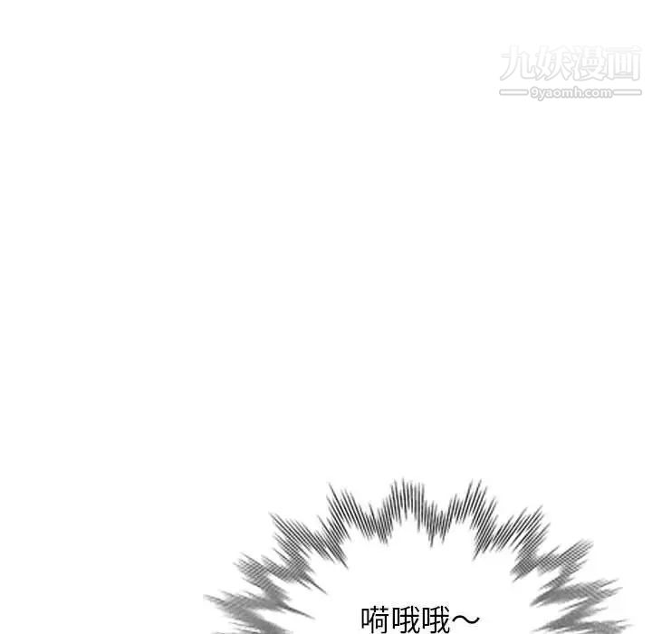 《家教老师不教课》漫画 第4話