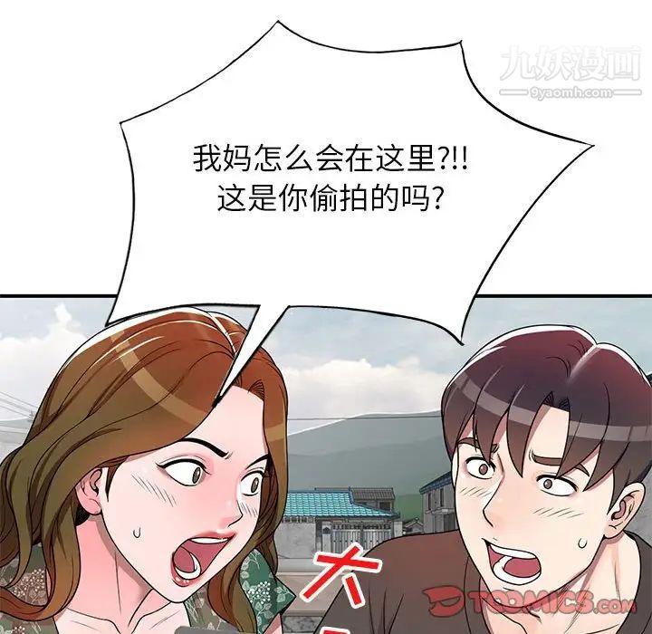 《家教老师不教课》漫画 第4話