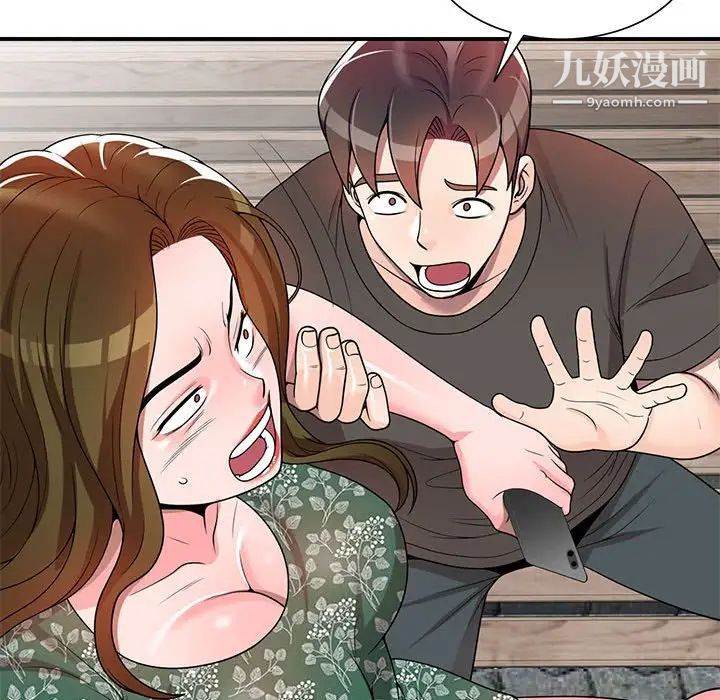 《家教老师不教课》漫画 第4話