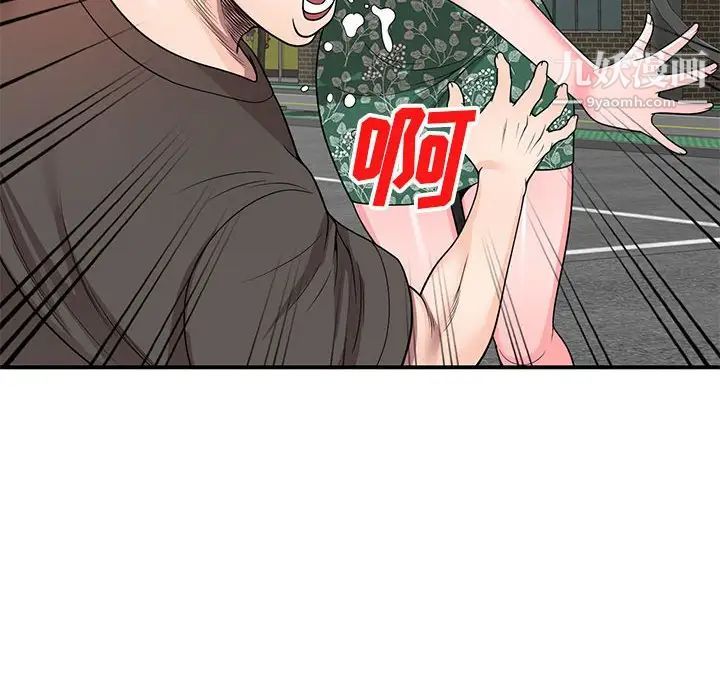 《家教老师不教课》漫画 第4話