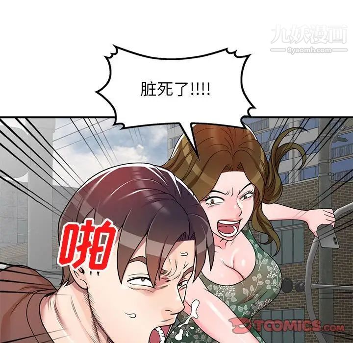 《家教老师不教课》漫画 第4話