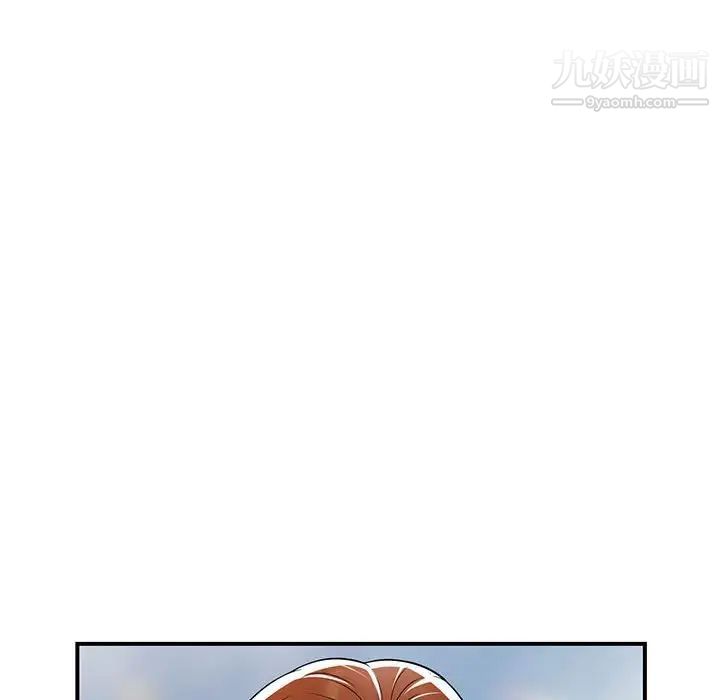 《家教老师不教课》漫画 第4話