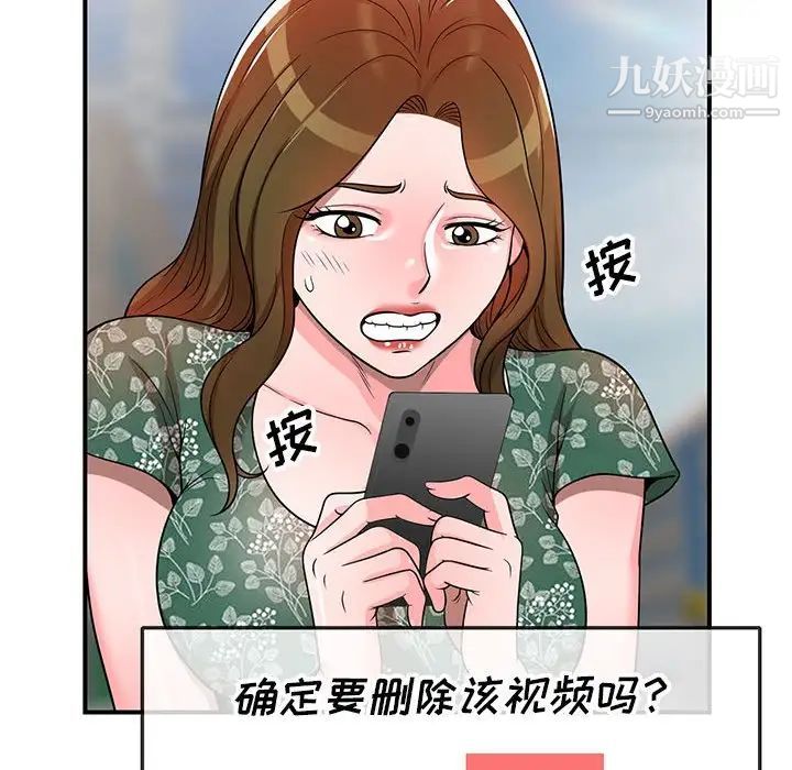 《家教老师不教课》漫画 第4話