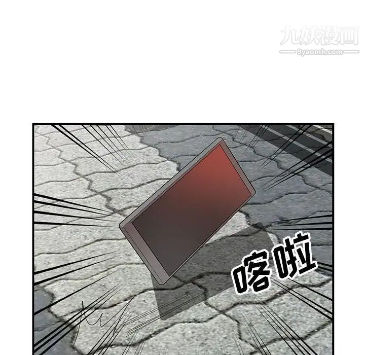 《家教老师不教课》漫画 第4話