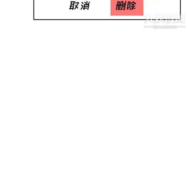 《家教老师不教课》漫画 第4話