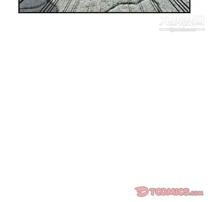 《家教老师不教课》漫画 第4話