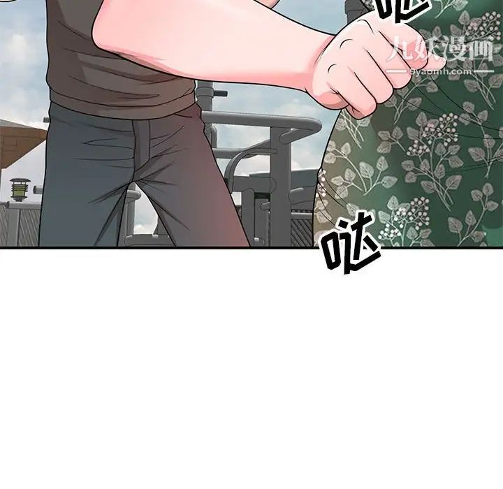 《家教老师不教课》漫画 第4話