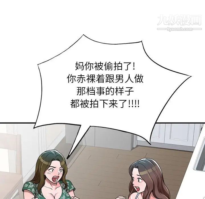 《家教老师不教课》漫画 第4話