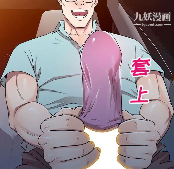 《家教老师不教课》漫画 第4話