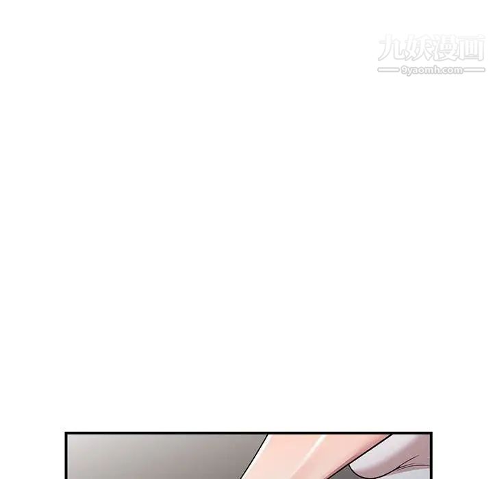 《家教老师不教课》漫画 第4話