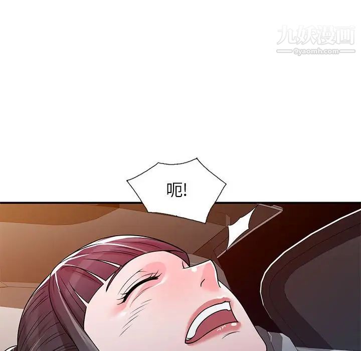 《家教老师不教课》漫画 第4話