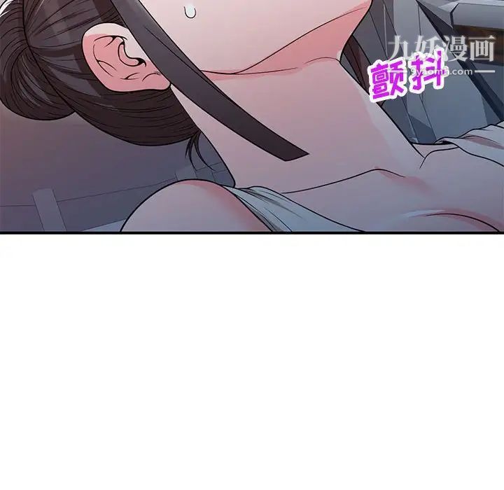 《家教老师不教课》漫画 第4話