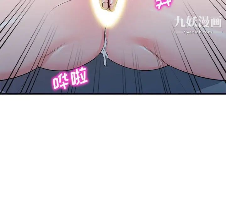 《家教老师不教课》漫画 第4話