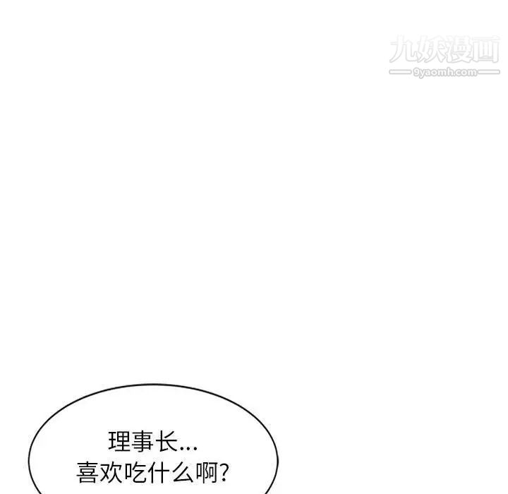 《家教老师不教课》漫画 第4話