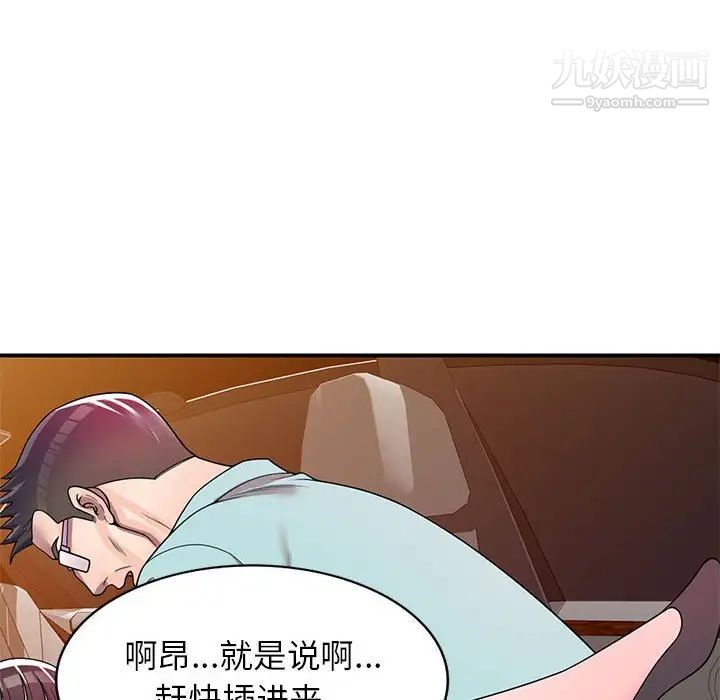 《家教老师不教课》漫画 第4話