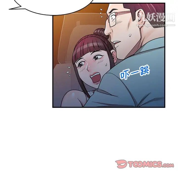 《家教老师不教课》漫画 第4話