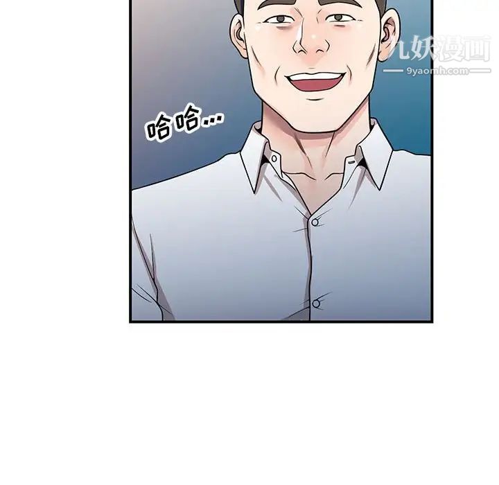 《家教老师不教课》漫画 第4話