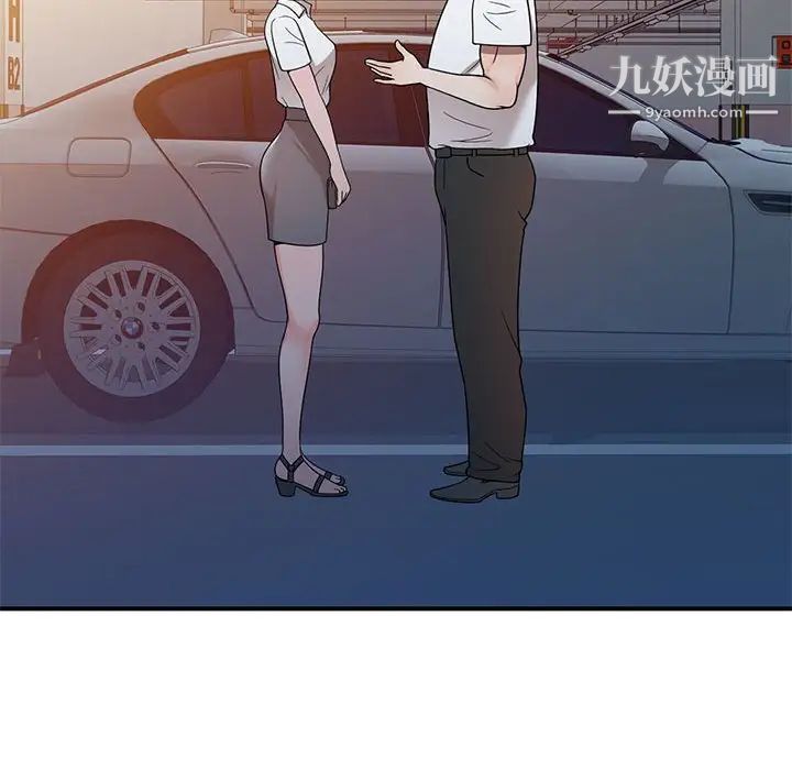 《家教老师不教课》漫画 第4話