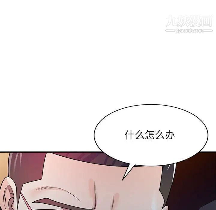 《家教老师不教课》漫画 第4話