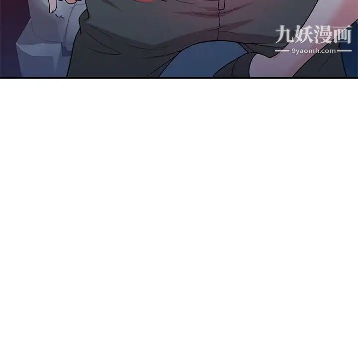 《家教老师不教课》漫画 第4話