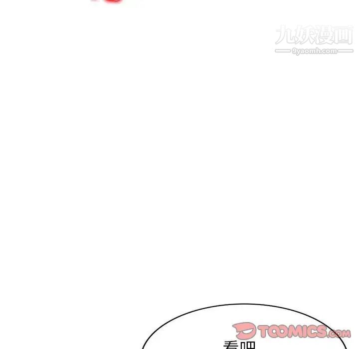 《家教老师不教课》漫画 第4話