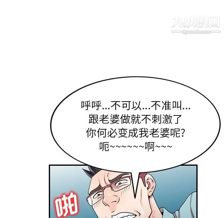 《家教老师不教课》漫画 第4話