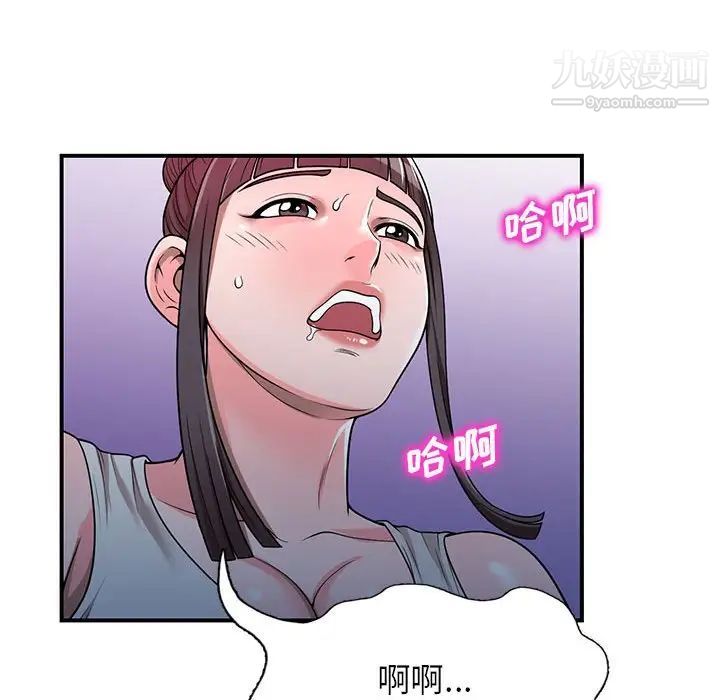 《家教老师不教课》漫画 第4話