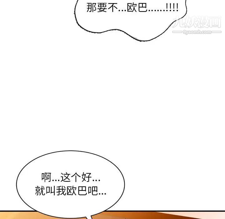《家教老师不教课》漫画 第4話