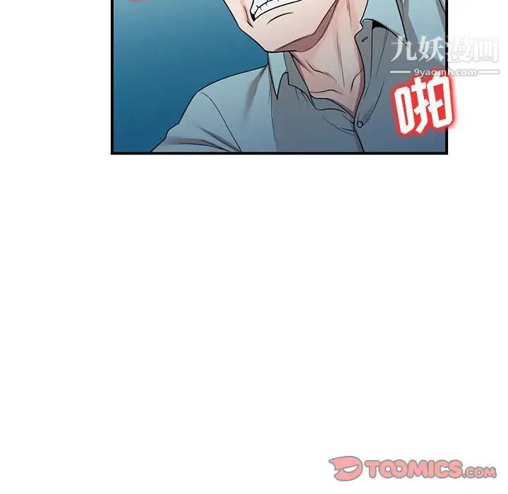 《家教老师不教课》漫画 第4話