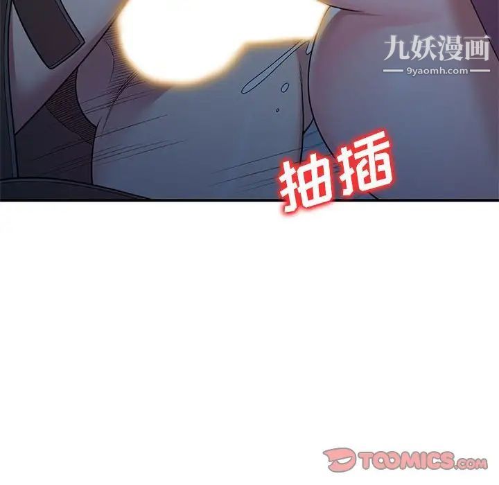 《家教老师不教课》漫画 第4話